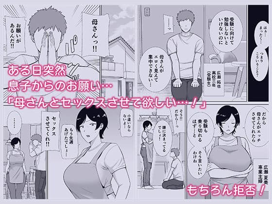 母さんだって女なんだよ！ サンプル 1