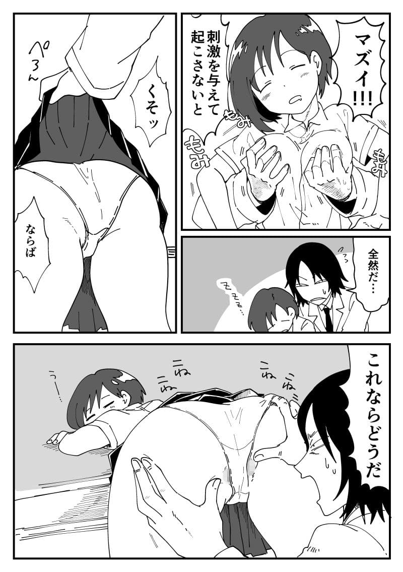 チラ裏 サンプル 3