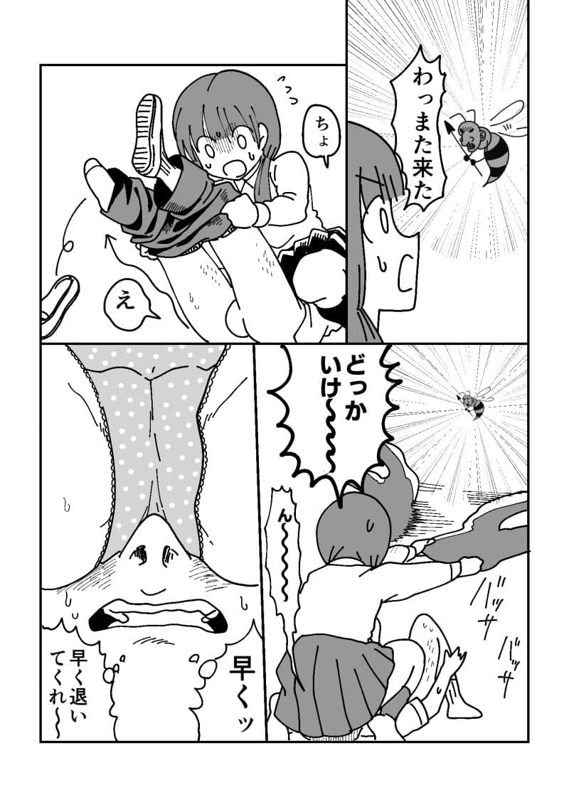 チラ裏 サンプル 5