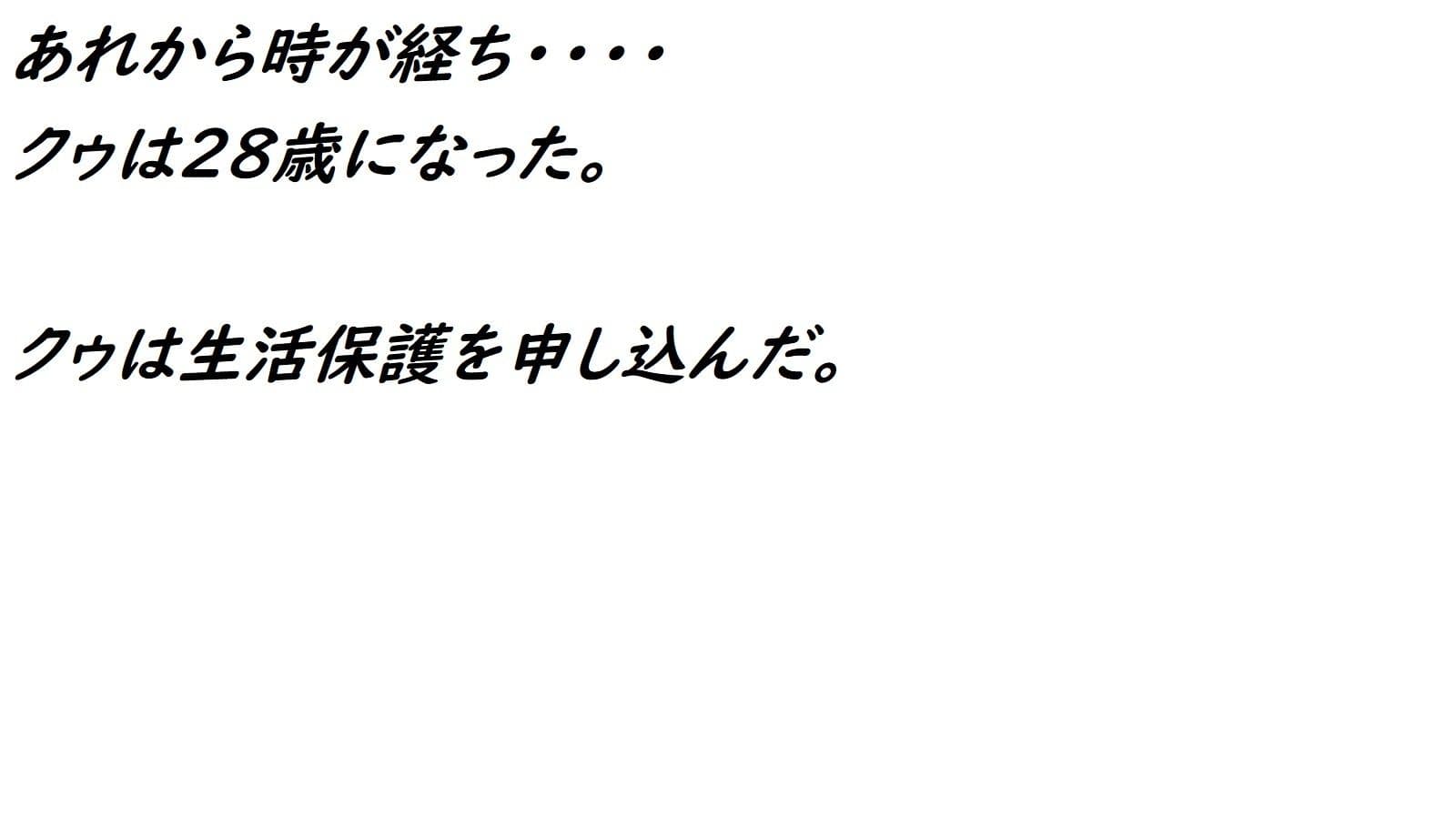 ナルシストのクゥ 生〇保護セックス サンプル 2