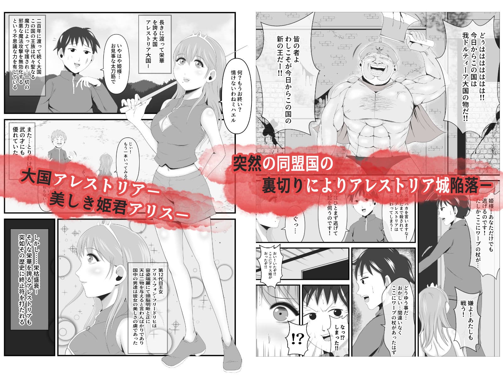 敗戦国の聖なる王女は卵となり淫魔に堕ちる サンプル 1