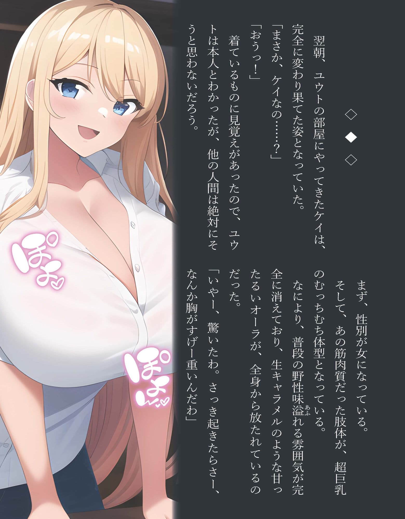 女体化母乳ヤンキー 思いっきり甘えてこいやオラ サンプル 2