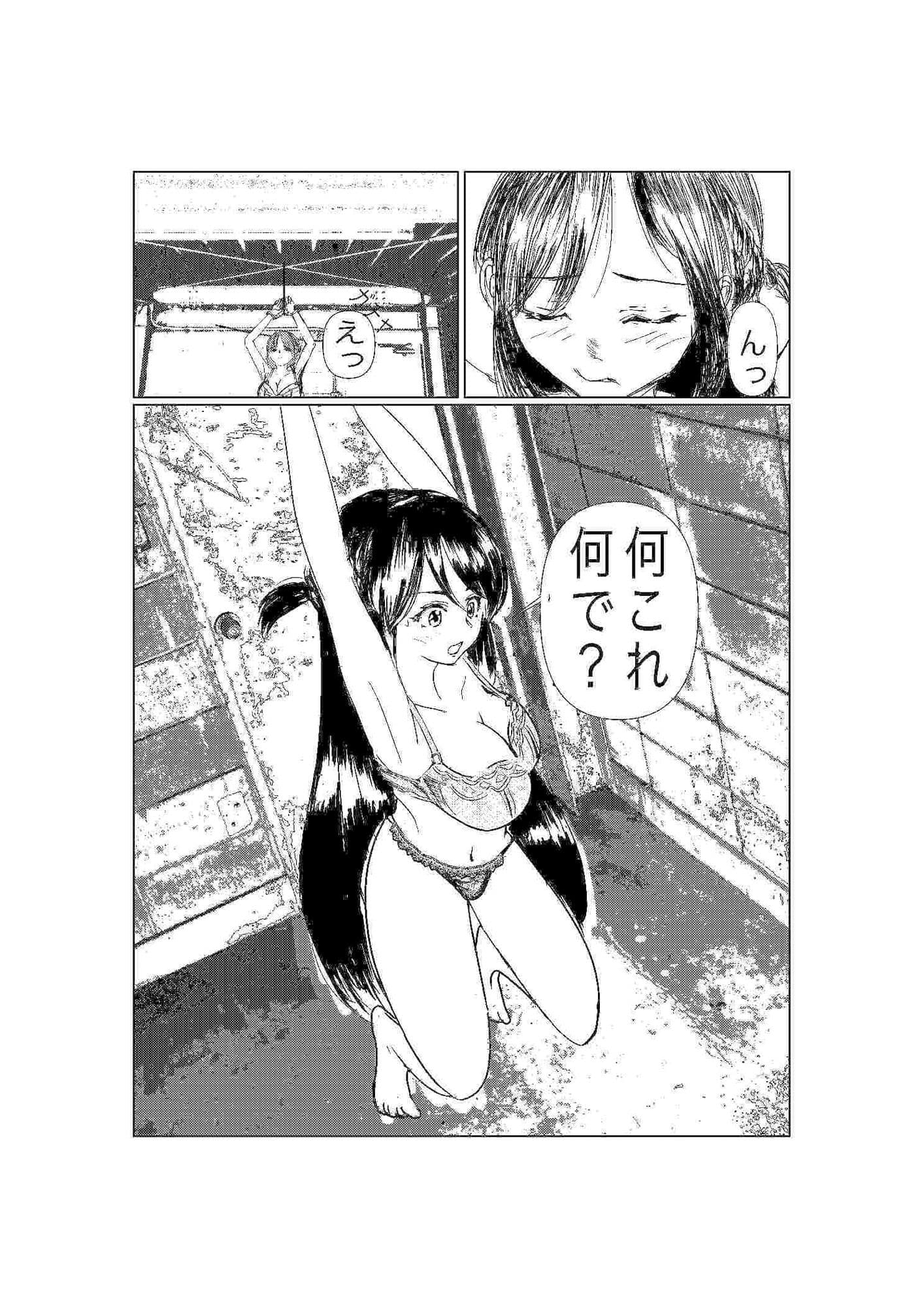彼女、調教します サンプル 2