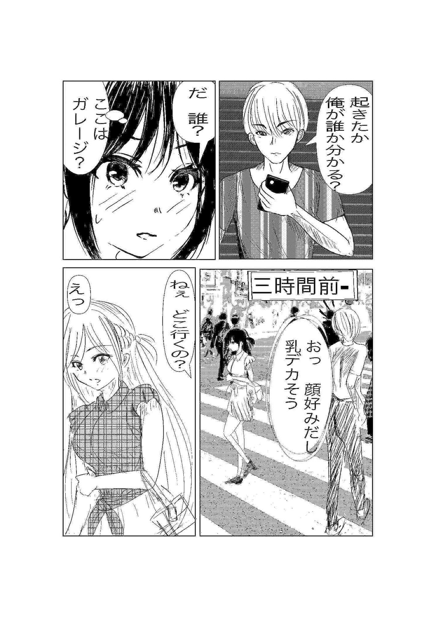 彼女、調教します サンプル 3