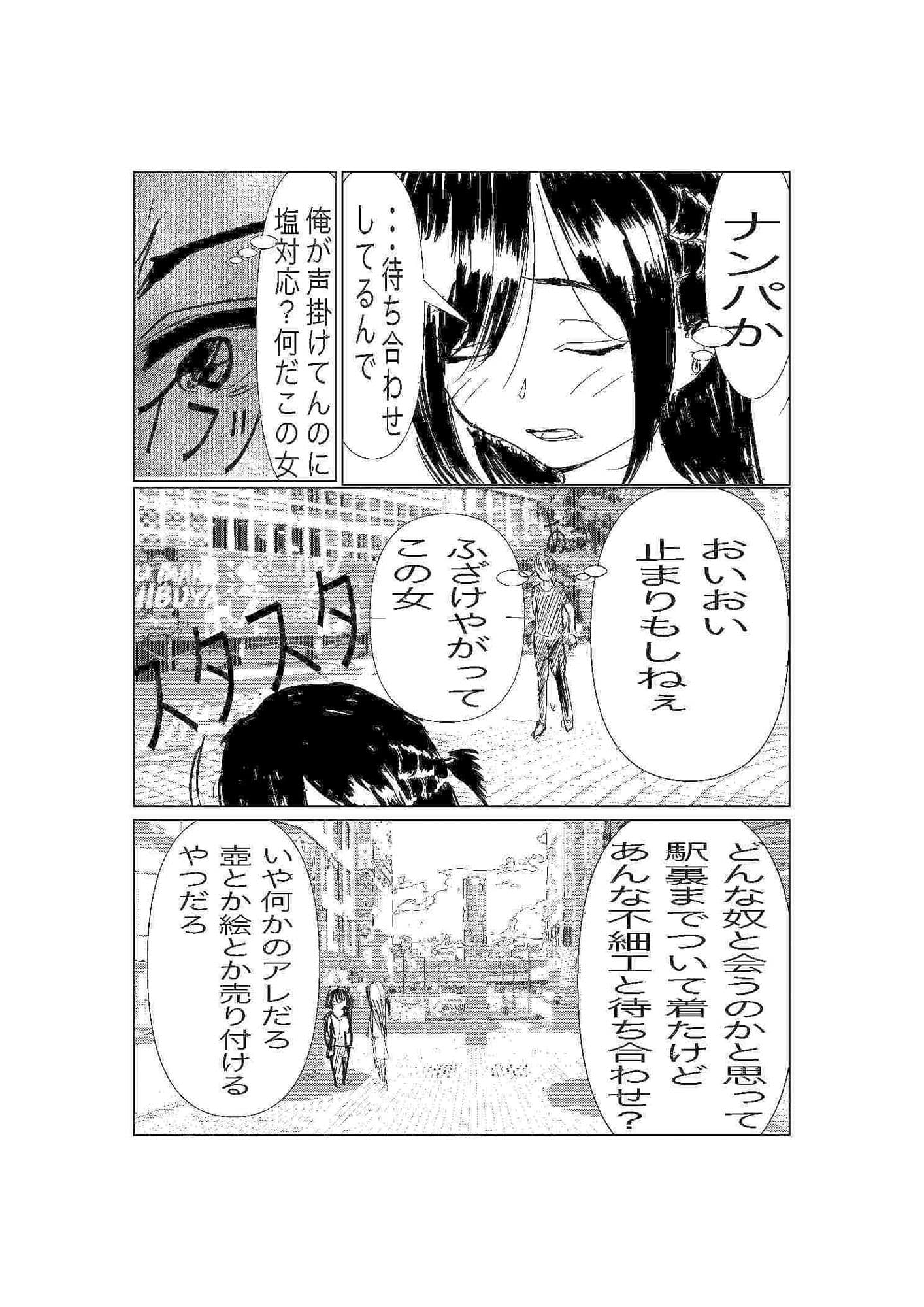彼女、調教します サンプル 4