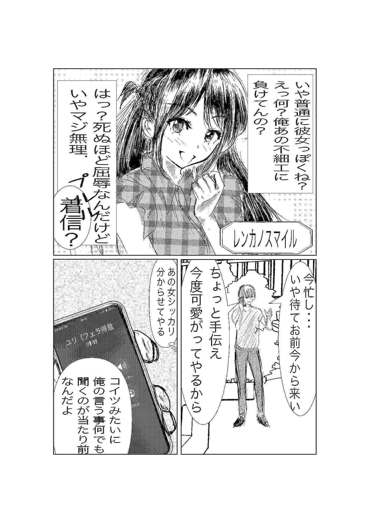 彼女、調教します サンプル 5