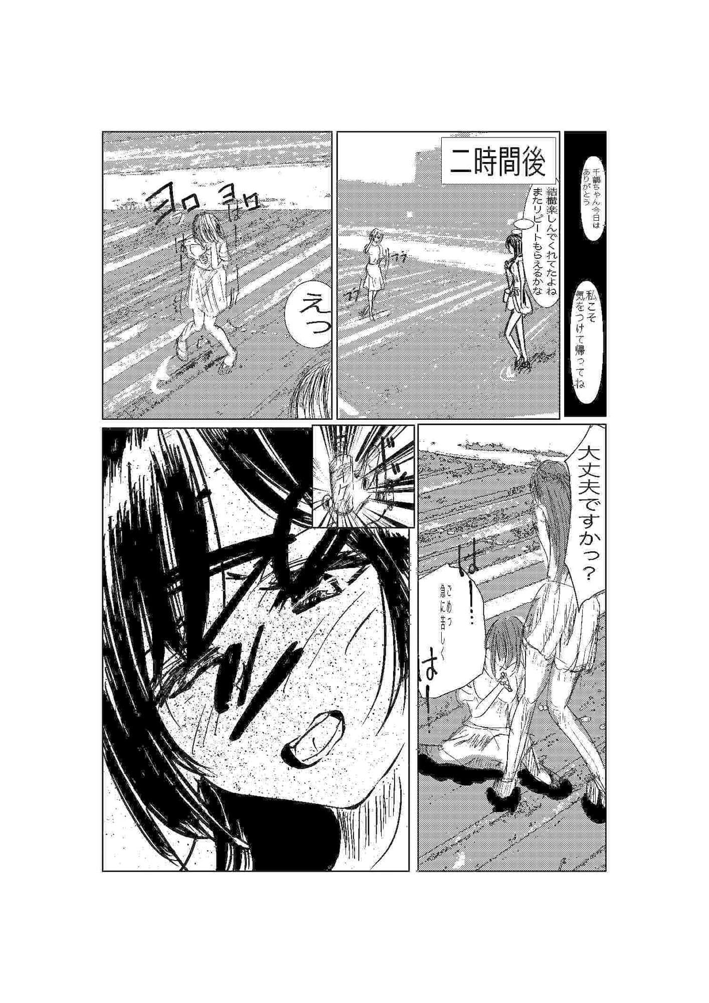 彼女、調教します サンプル 6