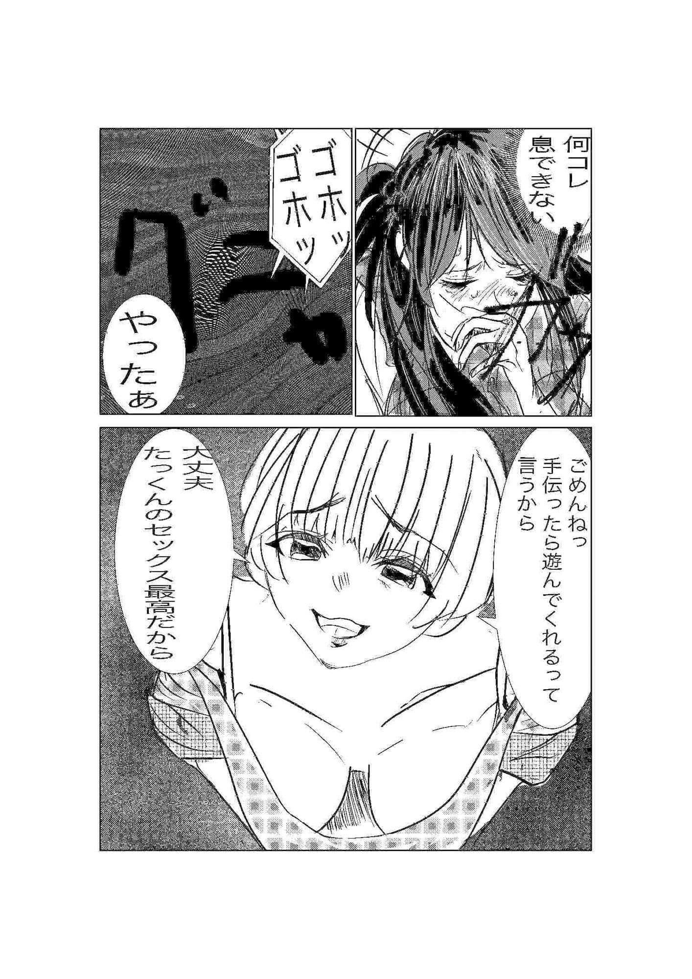 彼女、調教します サンプル 7