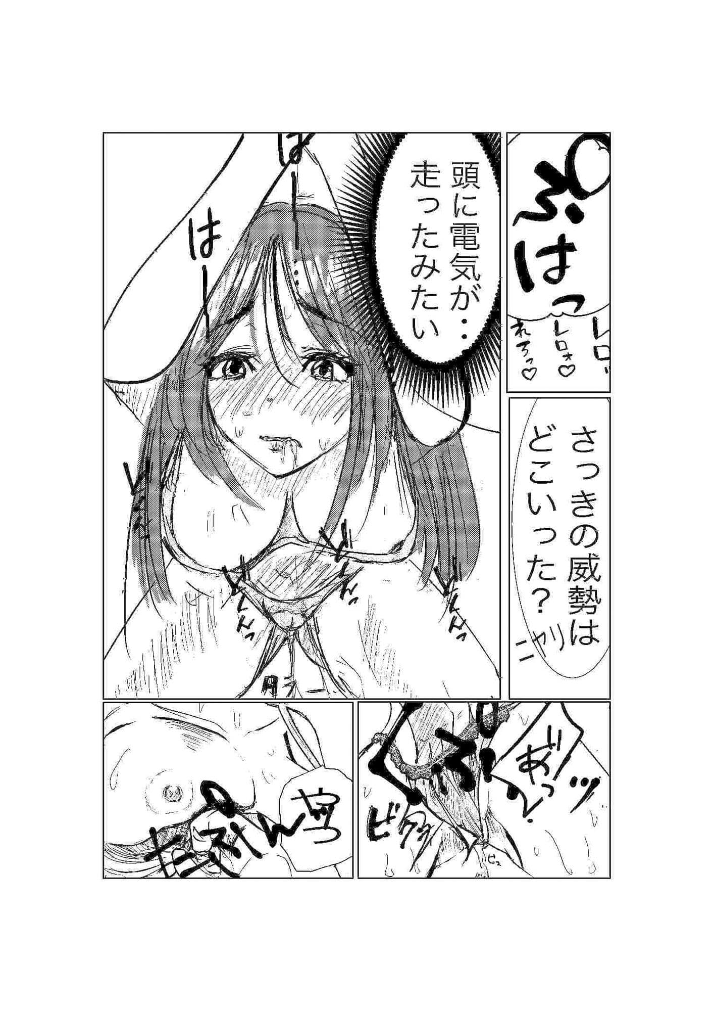 彼女、調教します サンプル 8