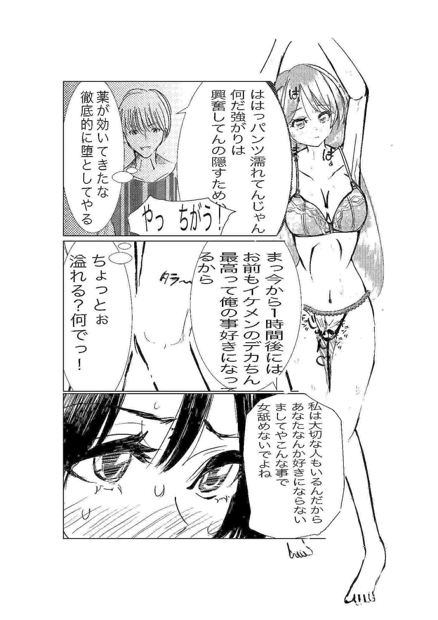 彼女、調教します サンプル 9