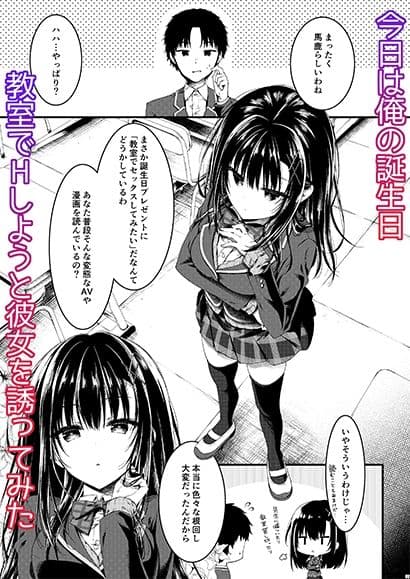 堅物な彼女は放課後の教室でエロくなる サンプル 1