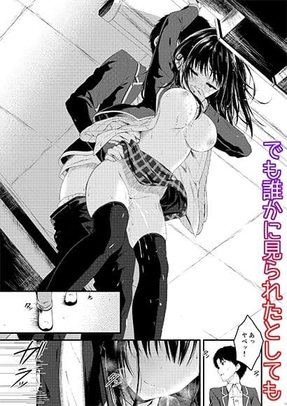 堅物な彼女は放課後の教室でエロくなる サンプル 3