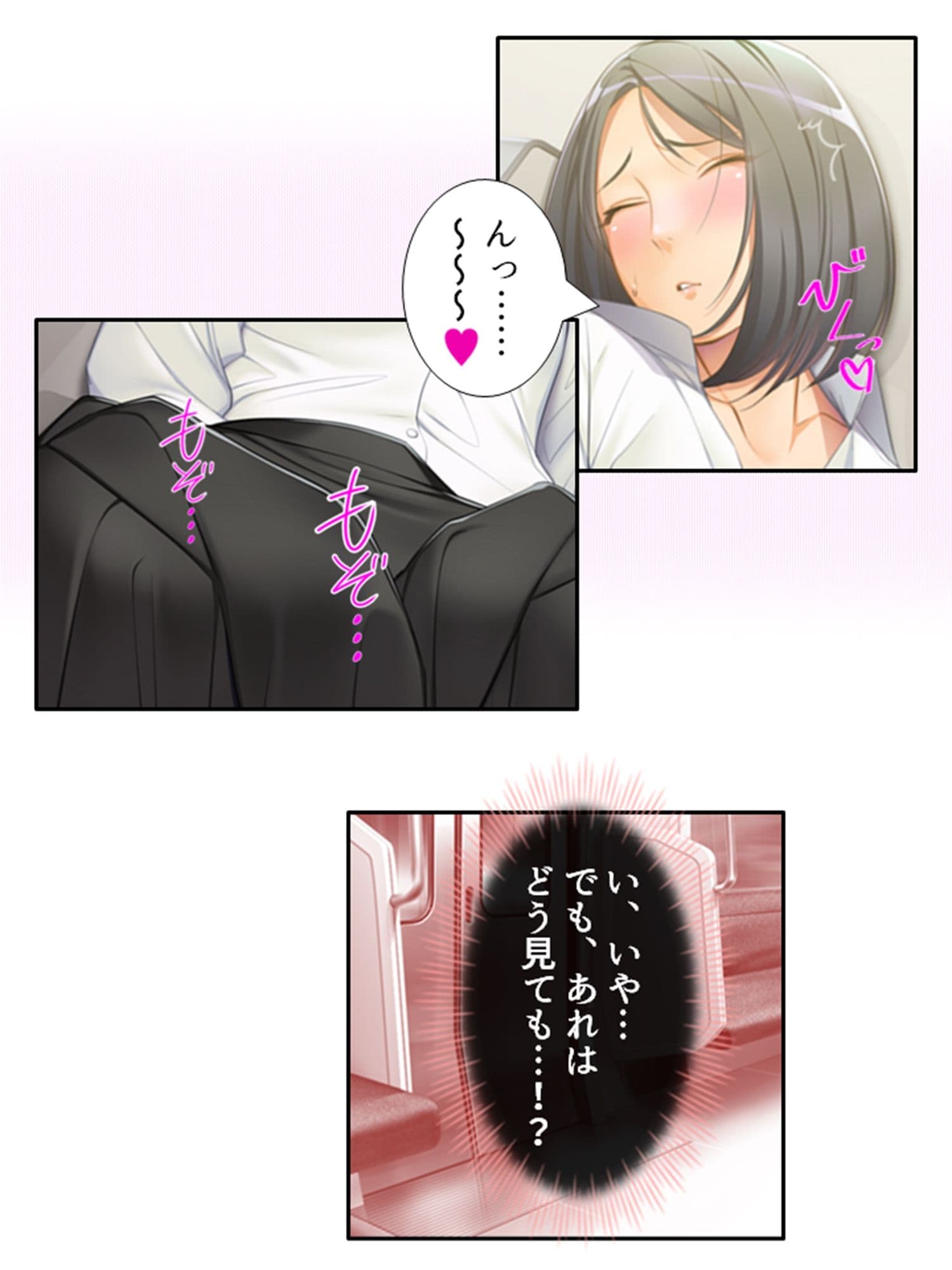 アブノマンション！ご近所が変態だらけの俺の日常 1巻 サンプル 5