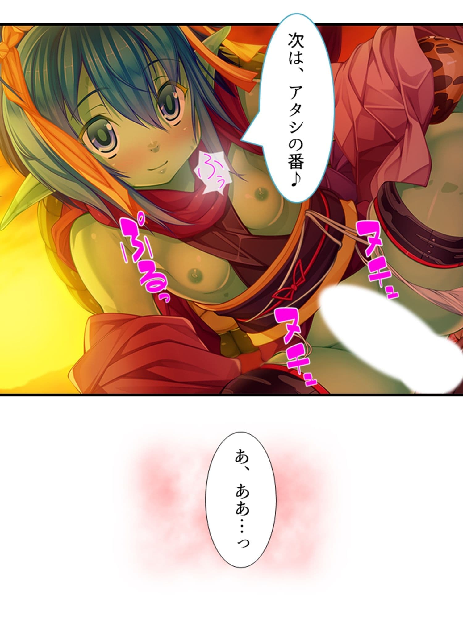 搾られタイムスリップ！妖怪少女たちは俺の精液に夢中 4巻 サンプル 1