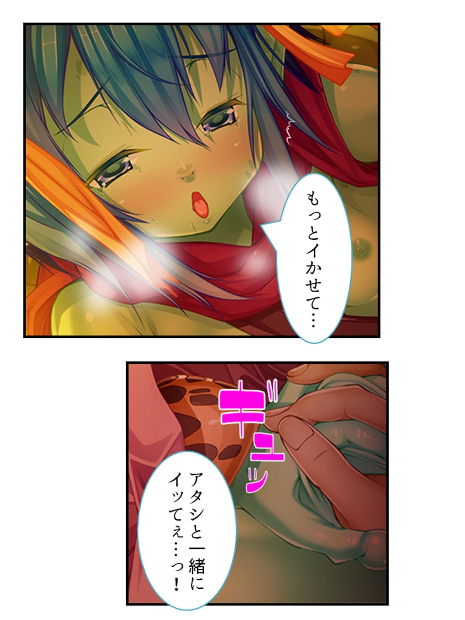 搾られタイムスリップ！妖怪少女たちは俺の精液に夢中 4巻 サンプル 2