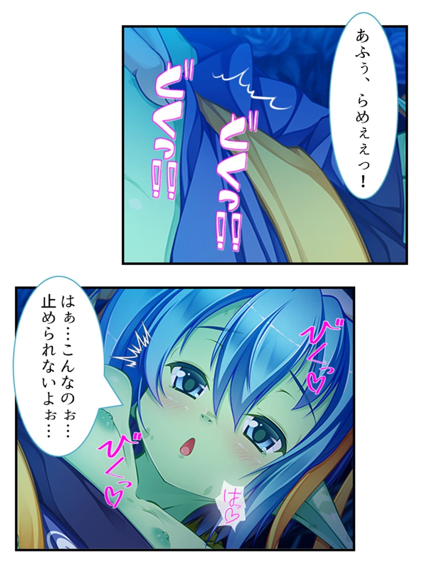 搾られタイムスリップ！妖怪少女たちは俺の精液に夢中 4巻 サンプル 6