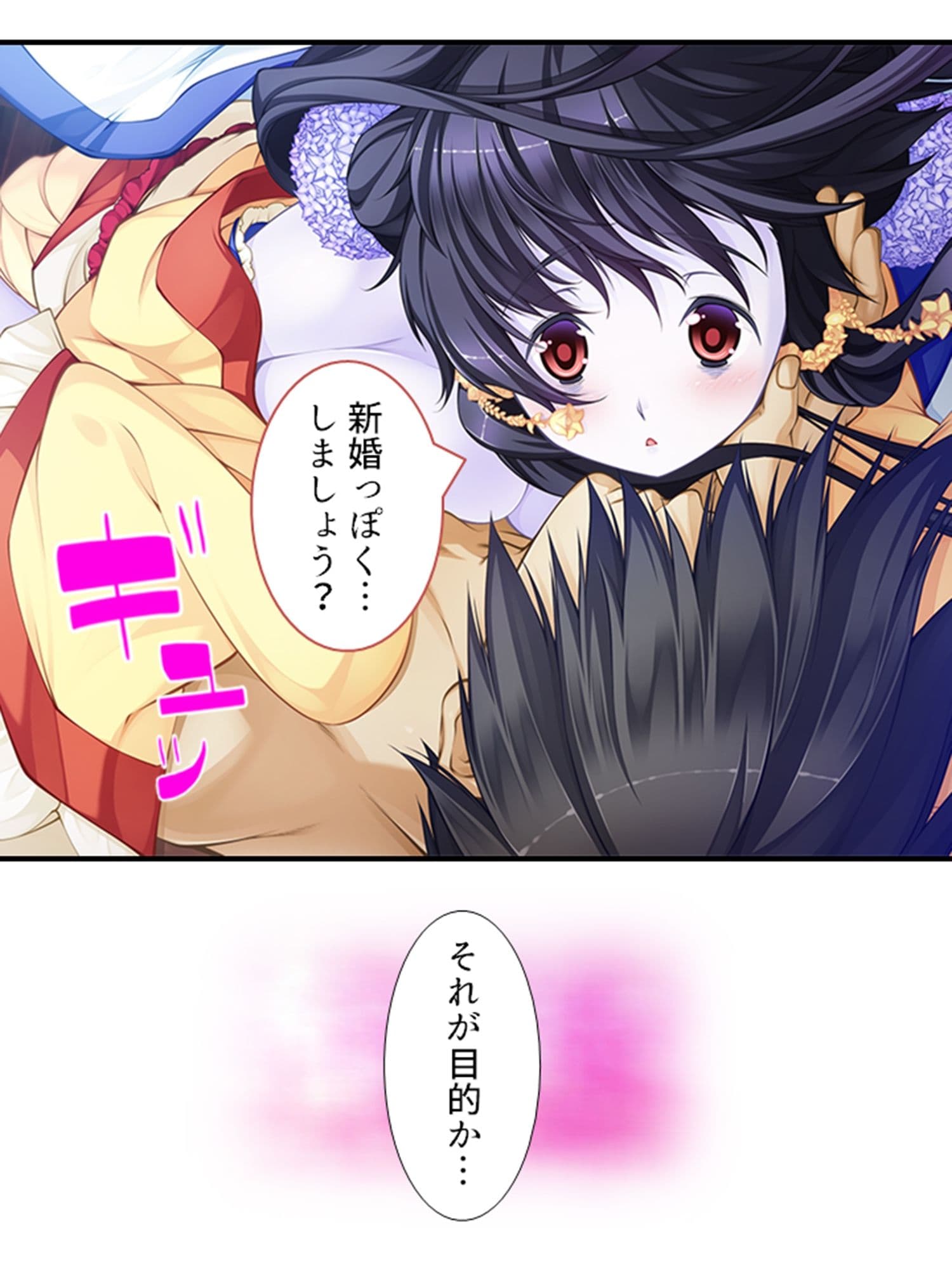 搾られタイムスリップ！妖怪少女たちは俺の精液に夢中 4巻 サンプル 7