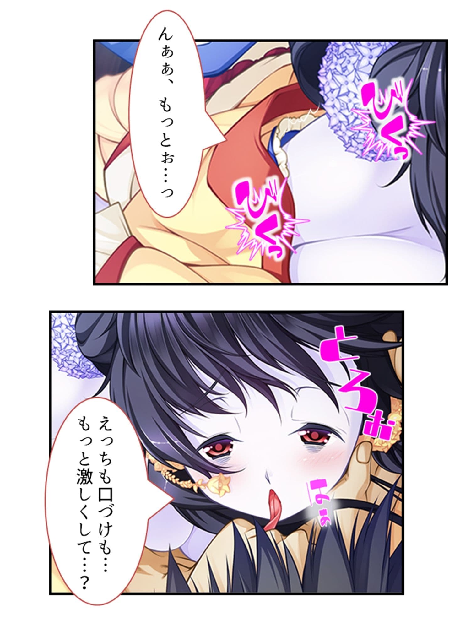 搾られタイムスリップ！妖怪少女たちは俺の精液に夢中 4巻 サンプル 8