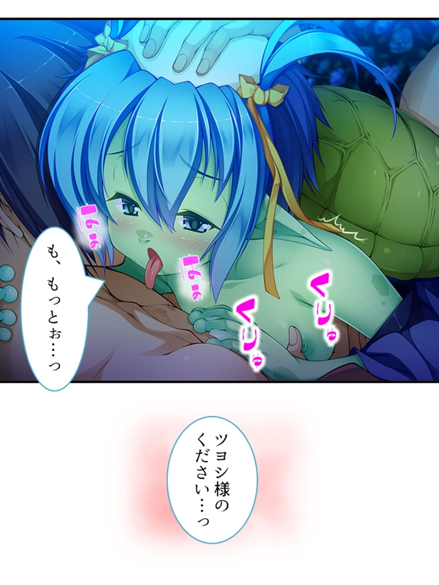 搾られタイムスリップ！妖怪少女たちは俺の精液に夢中 4巻 サンプル 9