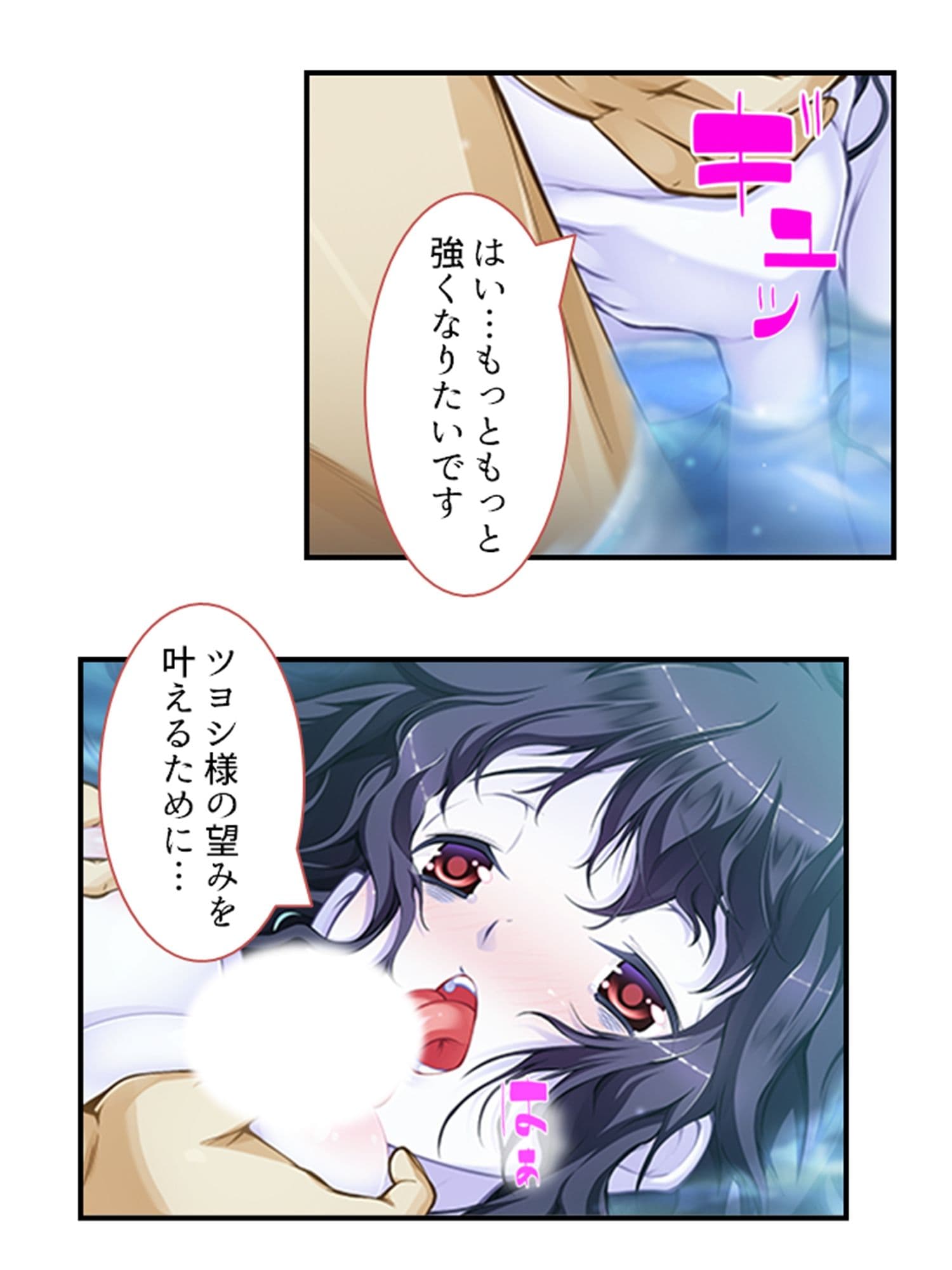 搾られタイムスリップ！妖怪少女たちは俺の精液に夢中 4巻 サンプル 10