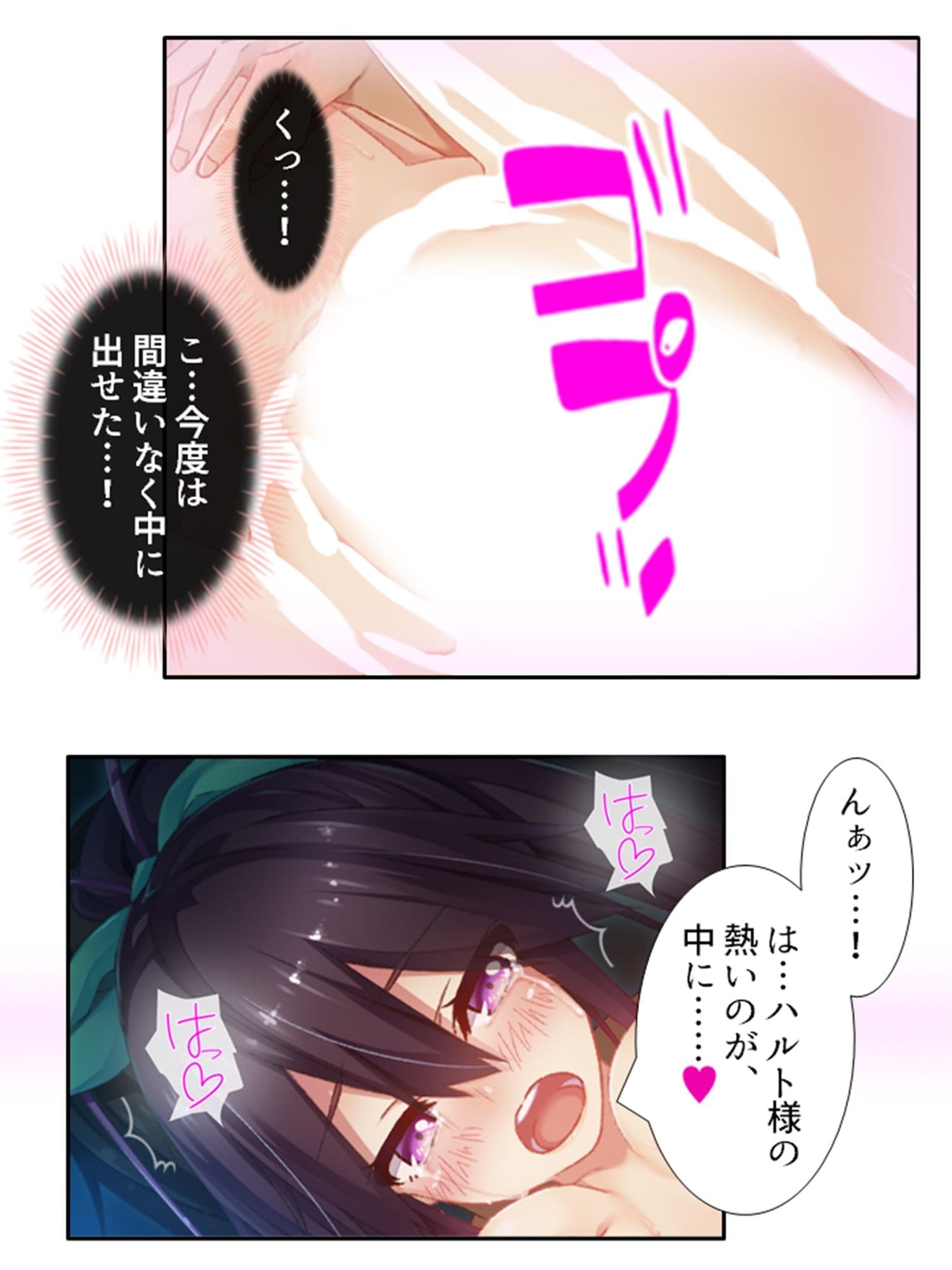 発情美少女達が王様候補の僕に子種を迫る学園生活！ 6巻 サンプル 6