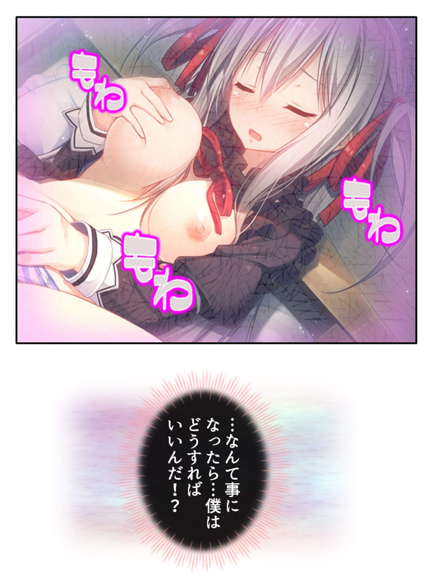 発情美少女達が王様候補の僕に子種を迫る学園生活！ 6巻 サンプル 10
