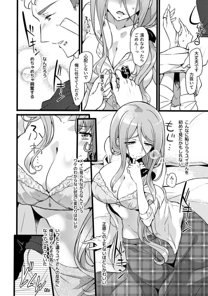 君はまだ気付かない サンプル 1