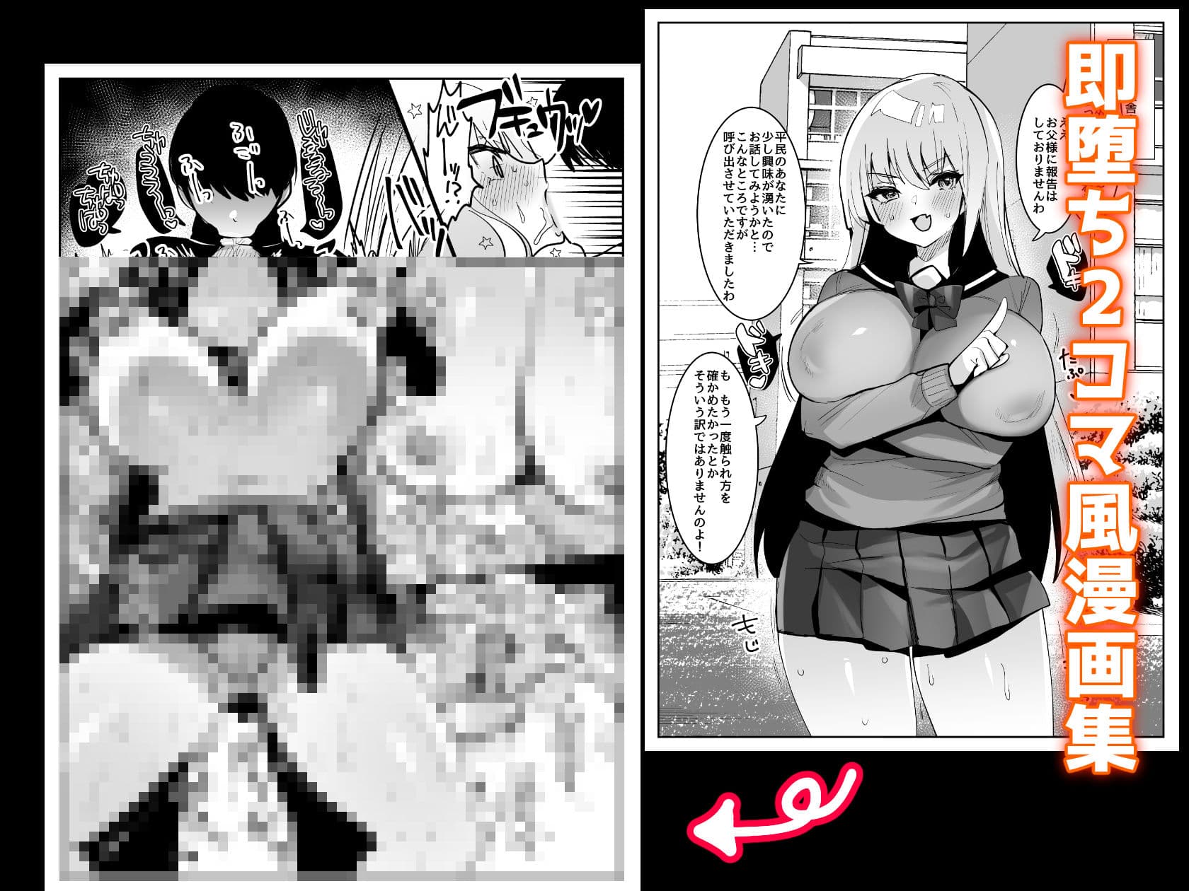 即オホ！！お嬢様 サンプル 2