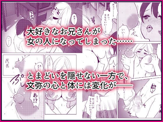 島で女に生まれ変わったあのひと サンプル 2
