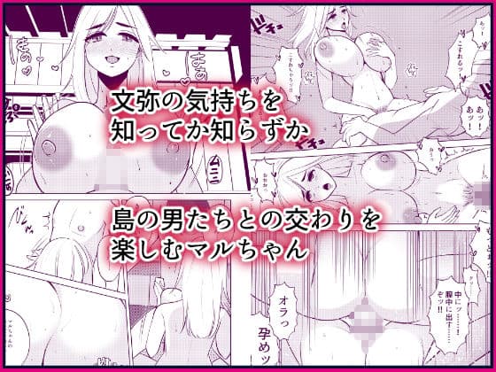 島で女に生まれ変わったあのひと サンプル 4