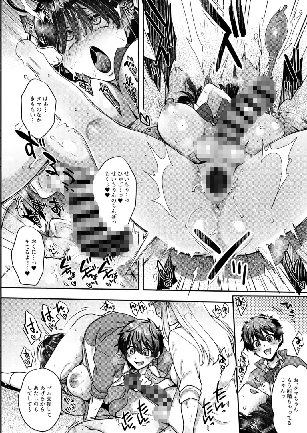 私立弐鳴学園2年F組なかよしともだちんぽ サンプル 4