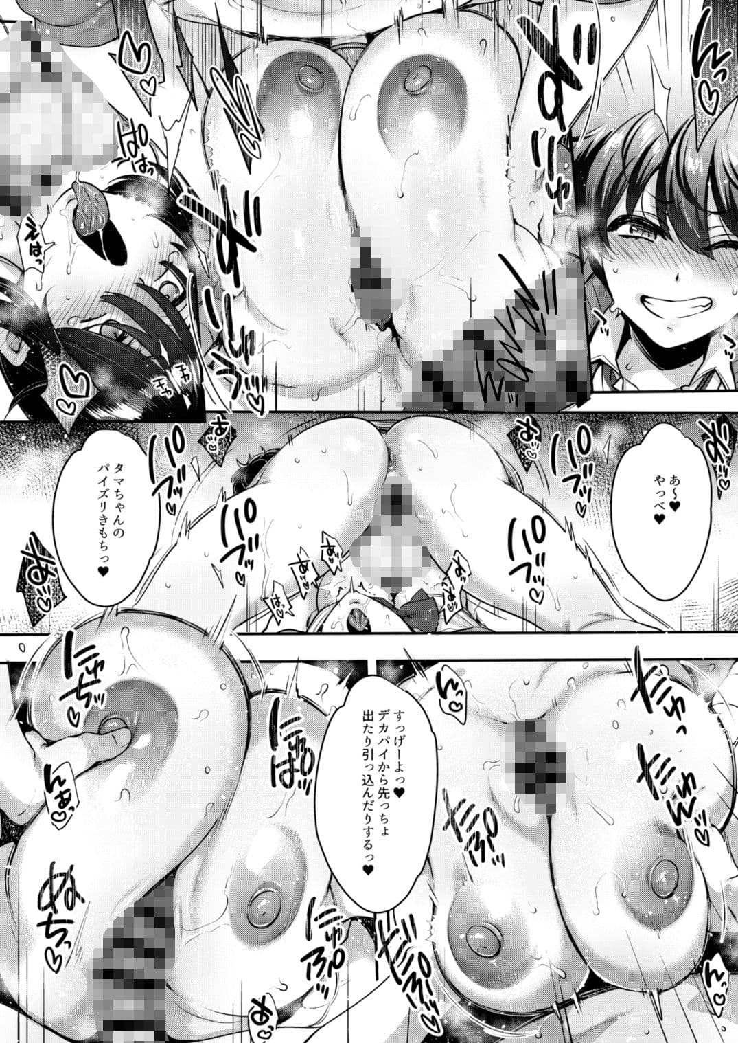 私立弐鳴学園2年F組なかよしともだちんぽ サンプル 5