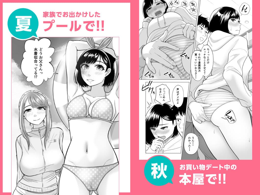 妻と連れ子が同じ人（俺）を好きになるのは遺伝子的に当然！？その2 サンプル 4