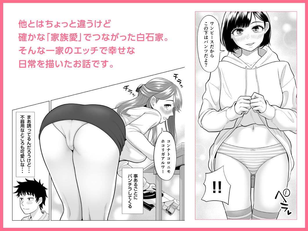 妻と連れ子が同じ人（俺）を好きになるのは遺伝子的に当然！？その2 サンプル 7