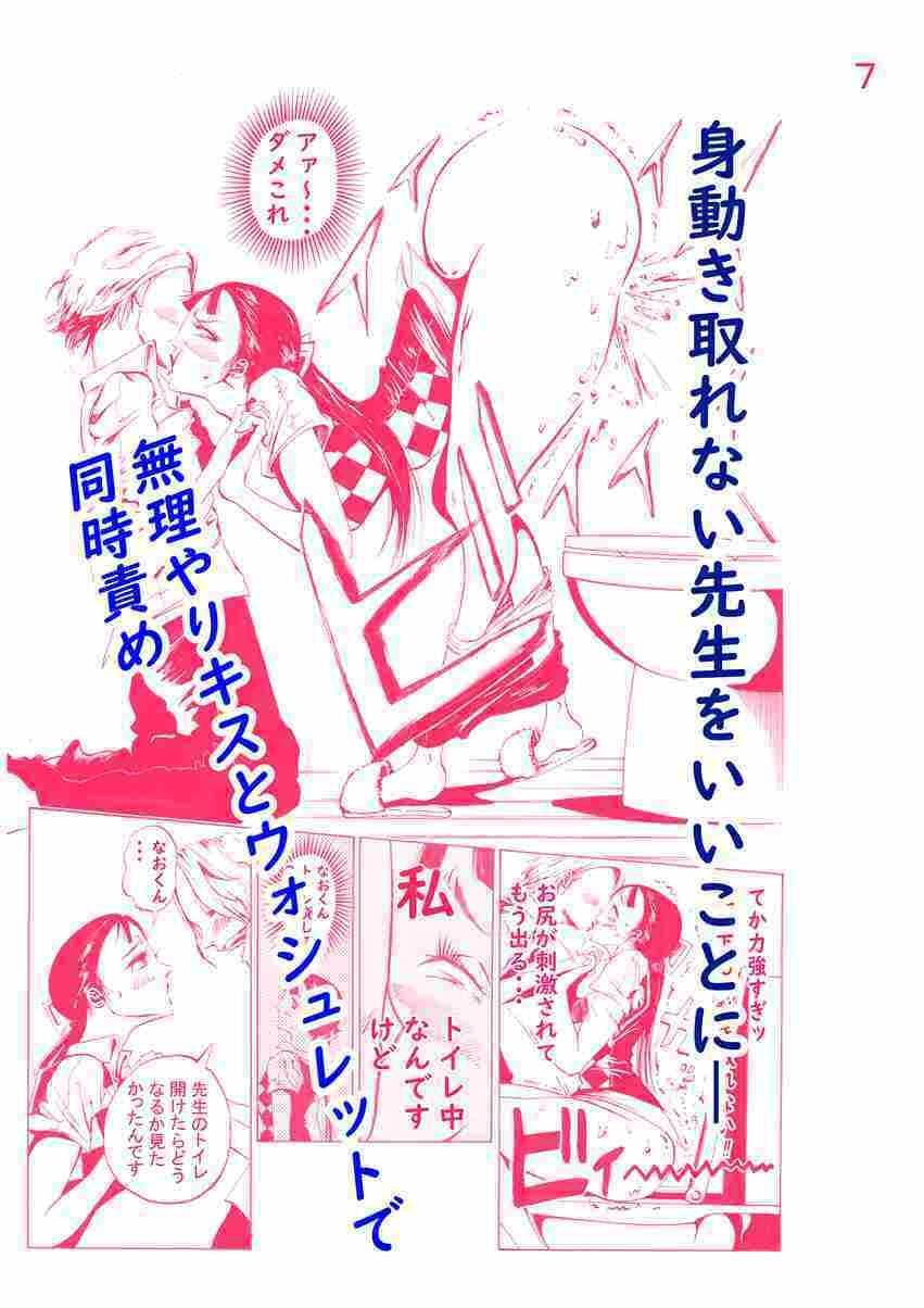 生徒の家で用を足すちょ〜デカ尻家庭教師のトイレのドアを開けて好き放題してみた サンプル 4