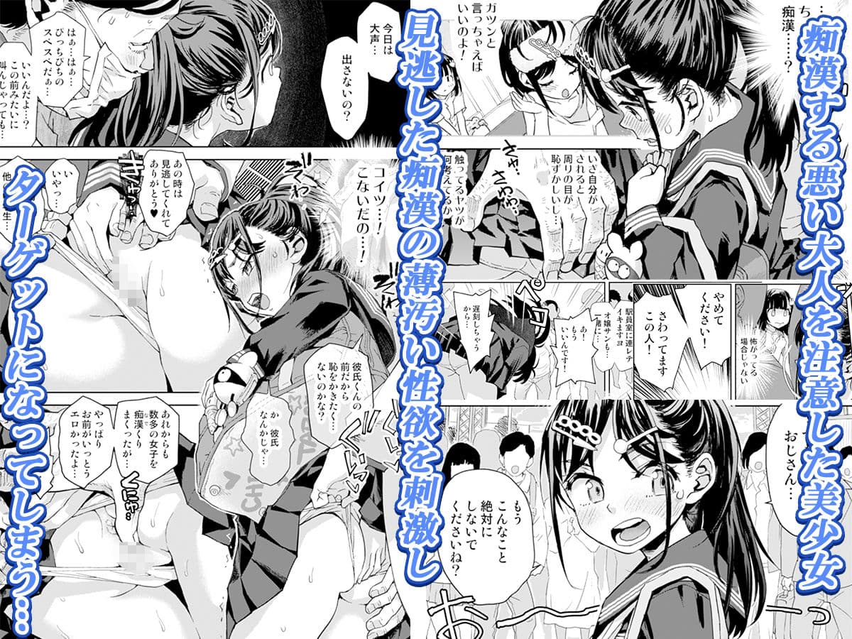 痴●は許さない！！ サンプル 1