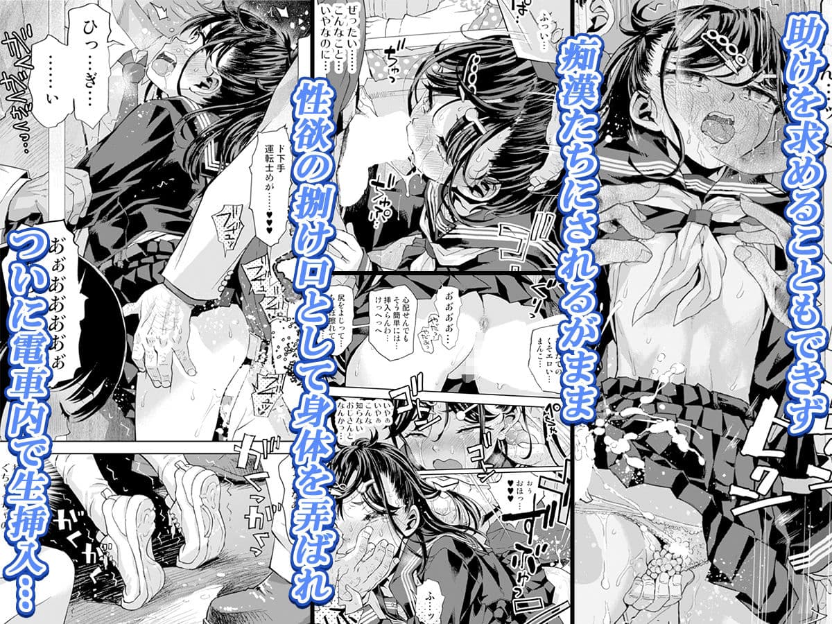 痴●は許さない！！ サンプル 3