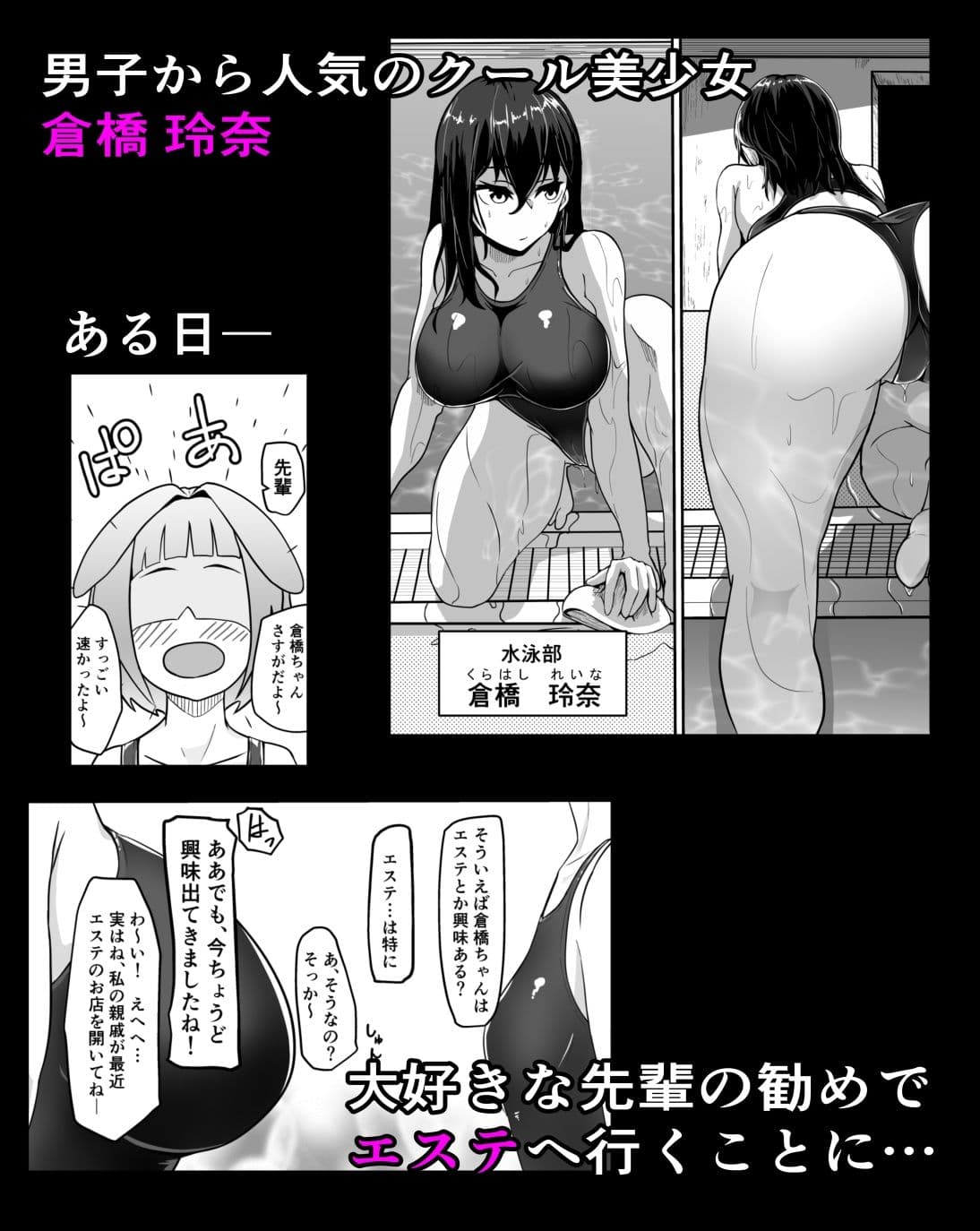 間違えて入ったマッサージ店 サンプル 1