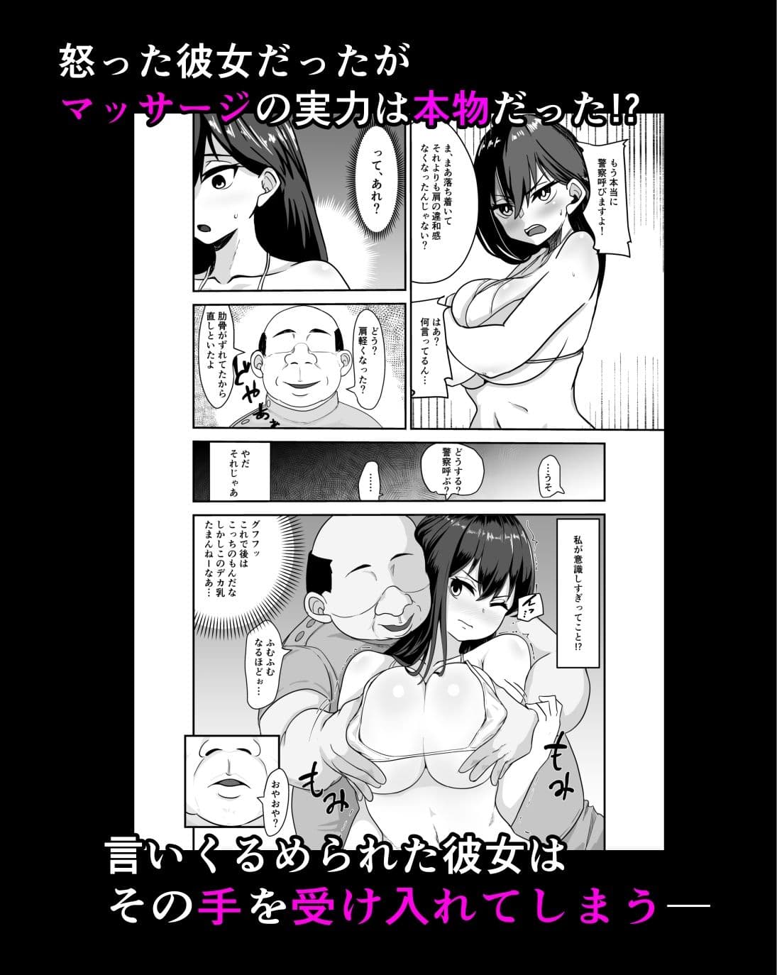 間違えて入ったマッサージ店 サンプル 4