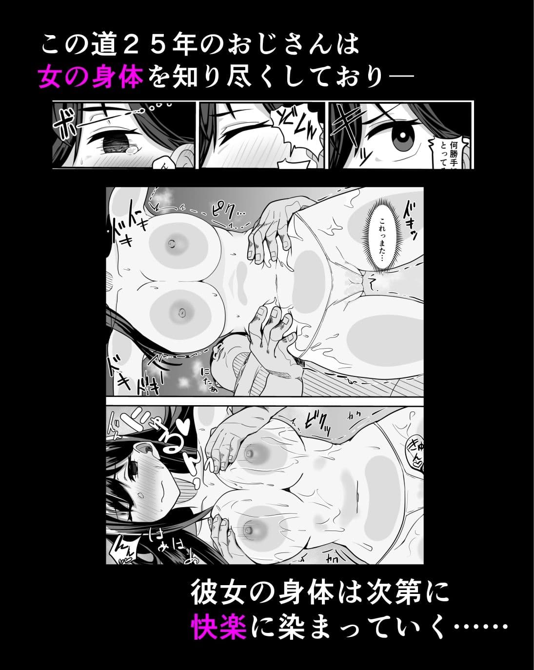 間違えて入ったマッサージ店 サンプル 5