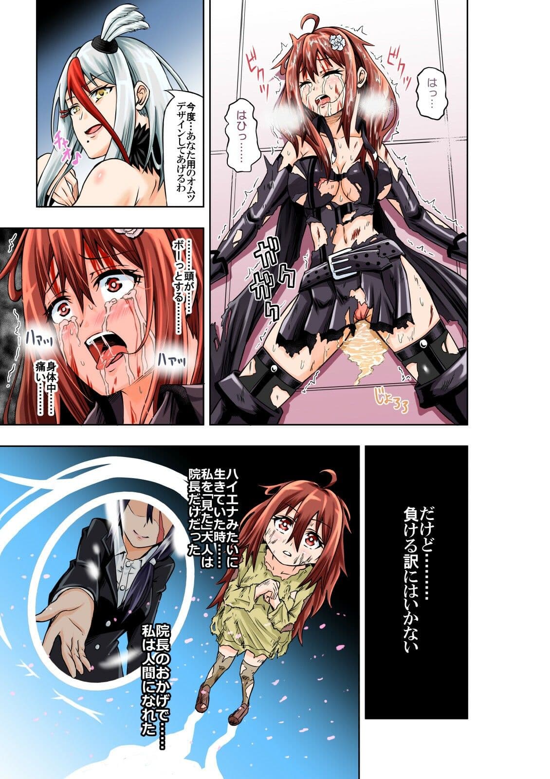 BOUNTY HUNTER GIRL vs FASHION DESIGNER(第4話) サンプル 4