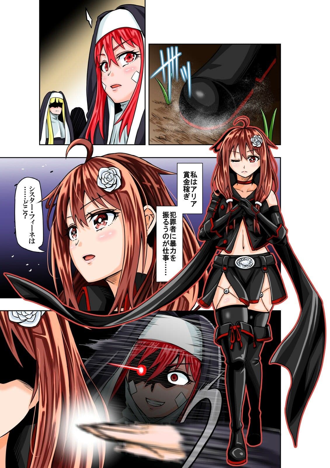 BOUNTY HUNTER GIRL vs RAGING SISTER（第6話） サンプル 1