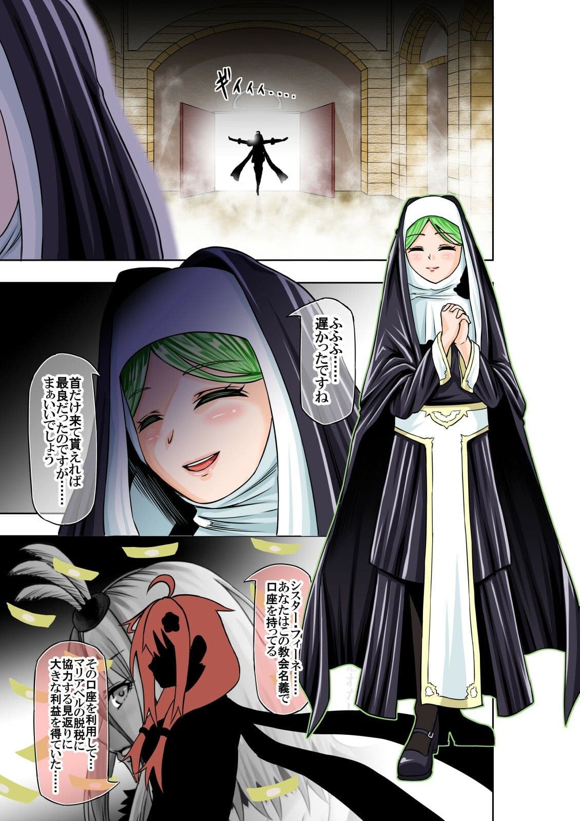 BOUNTY HUNTER GIRL vs RAGING SISTER（第6話） サンプル 3