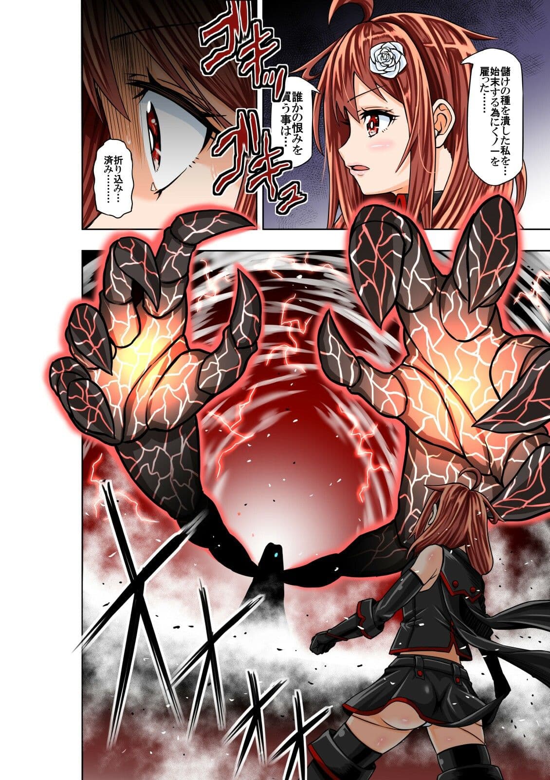 BOUNTY HUNTER GIRL vs RAGING SISTER（第6話） サンプル 4