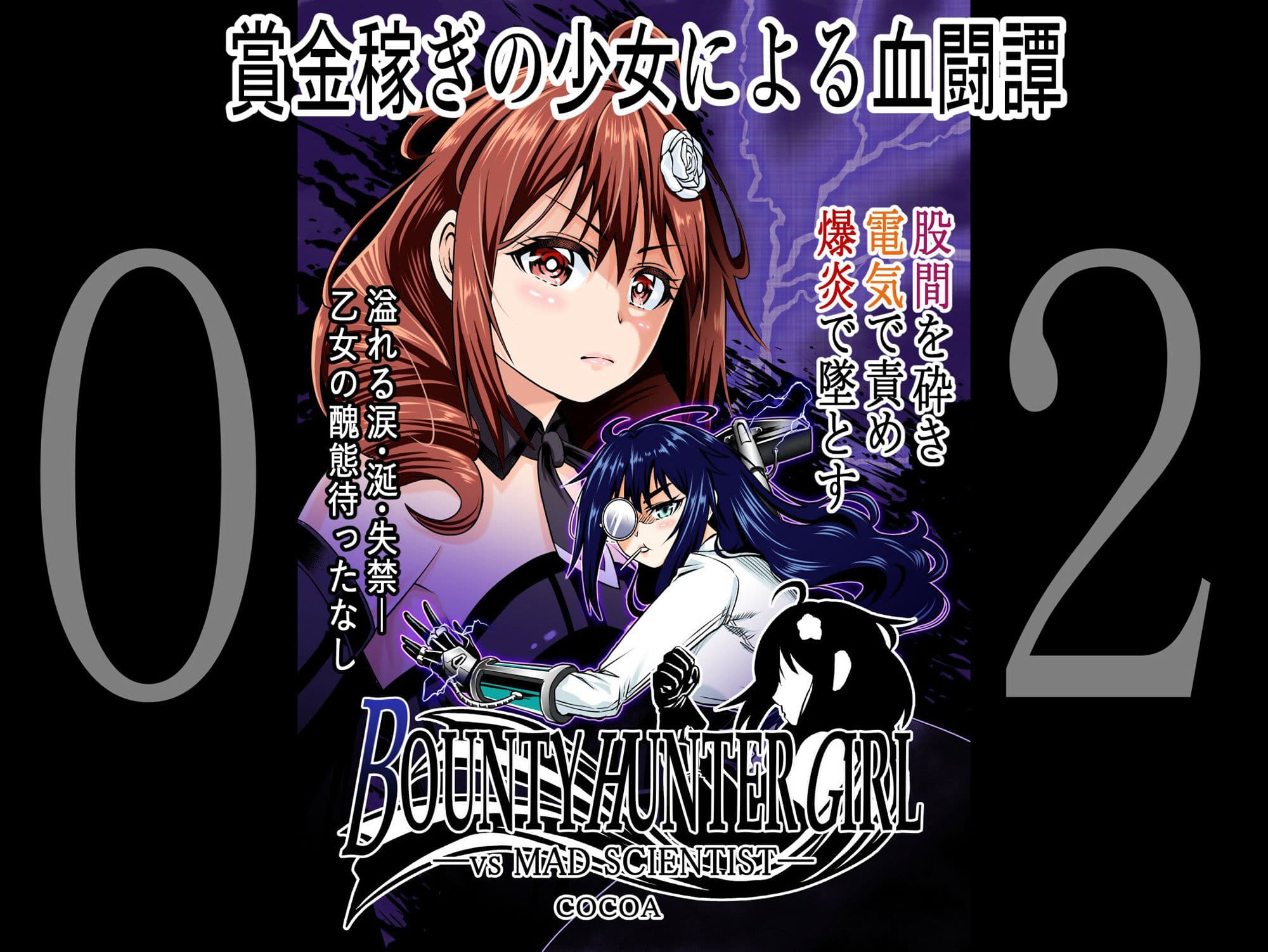 BOUNTY HUNTER GIRL 1〜10 COMPLETEPACK サンプル 2