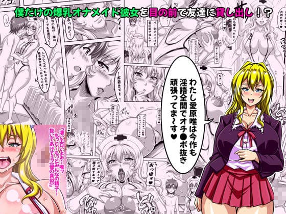 僕だけの爆乳オナメイド 貸出編 DLver フルボイス音声データ付き サンプル 1