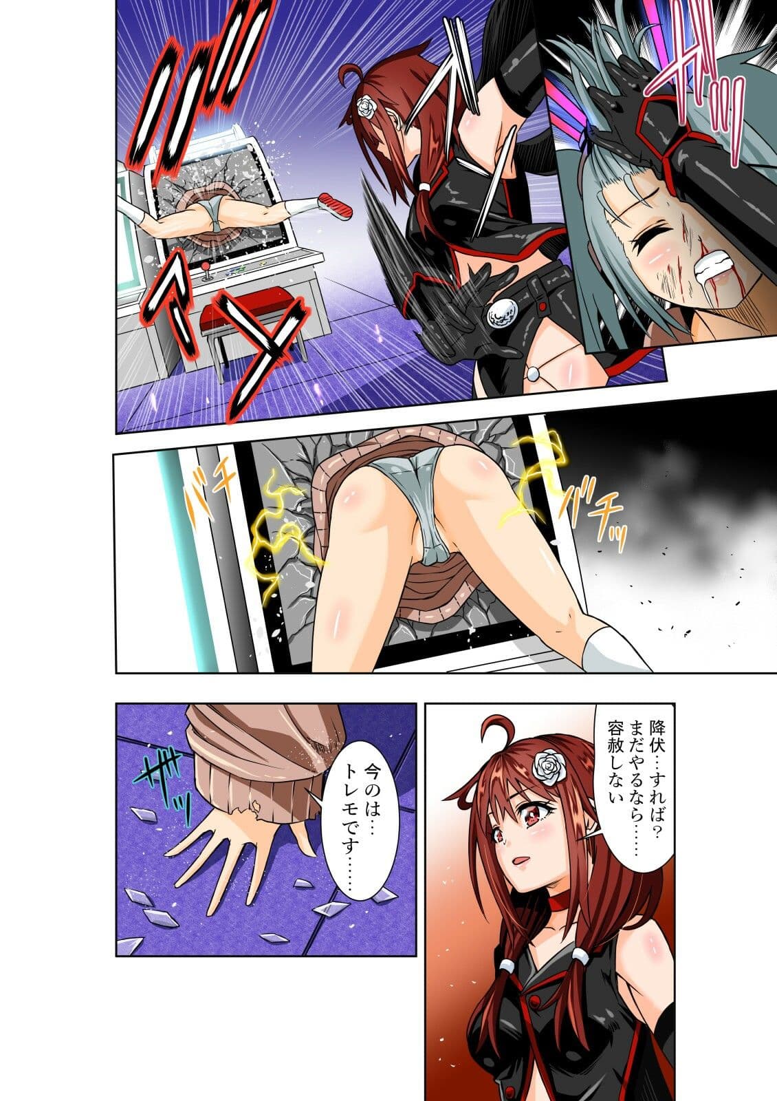 BOUNTY HUNTER GIRL vs PRO GAMER（第11話） サンプル 1