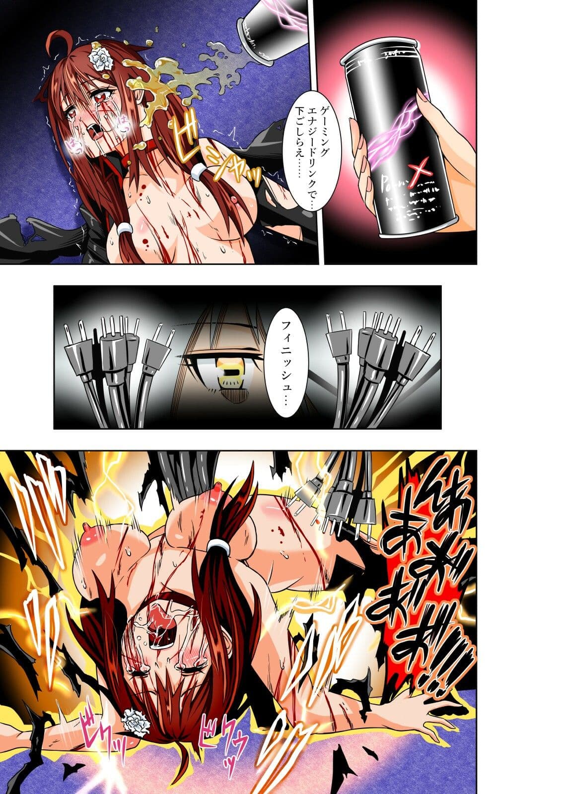 BOUNTY HUNTER GIRL vs PRO GAMER（第11話） サンプル 6