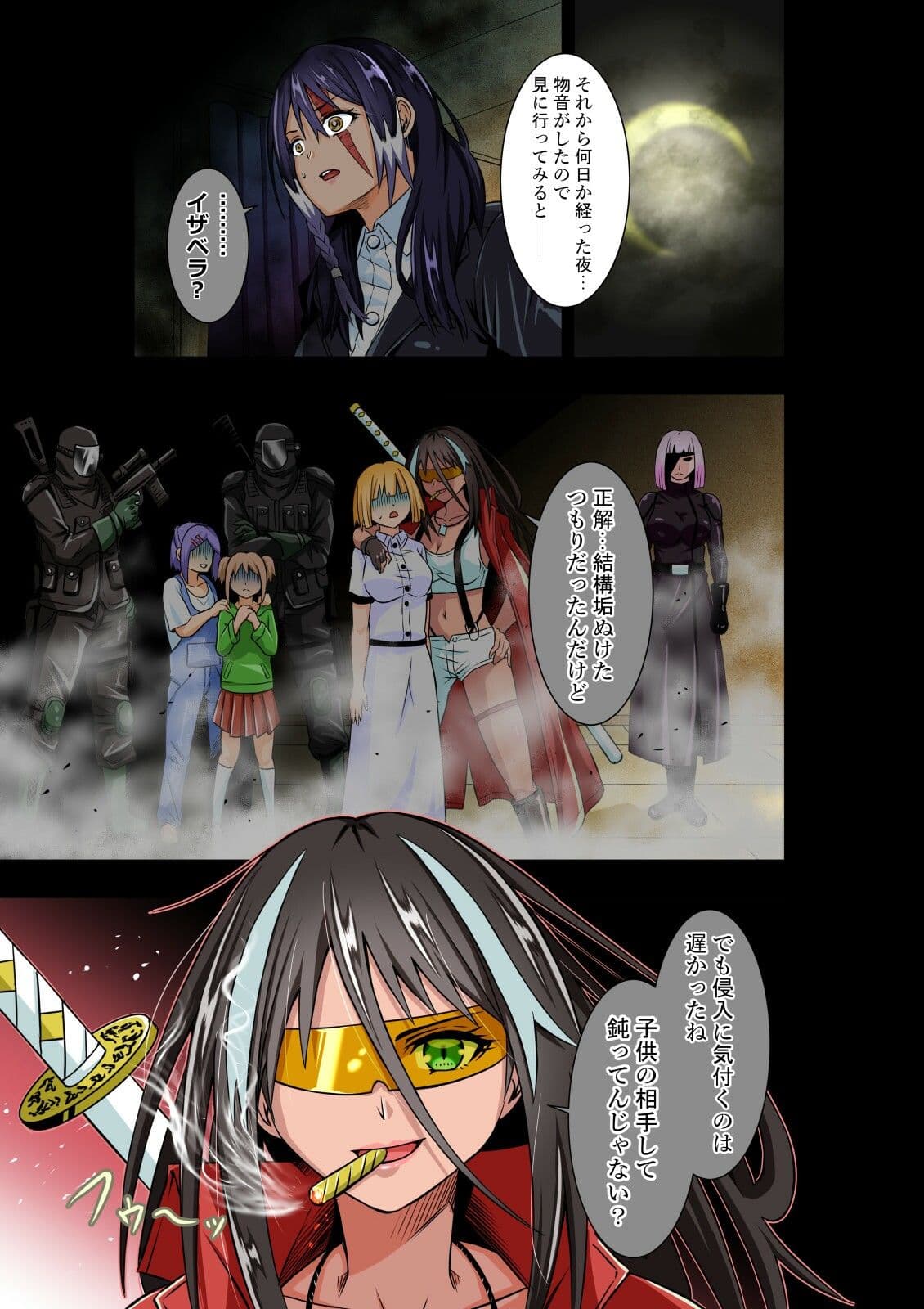 BOUNTY HUNTER GIRL vs MERCENARTES（第12話） サンプル 1