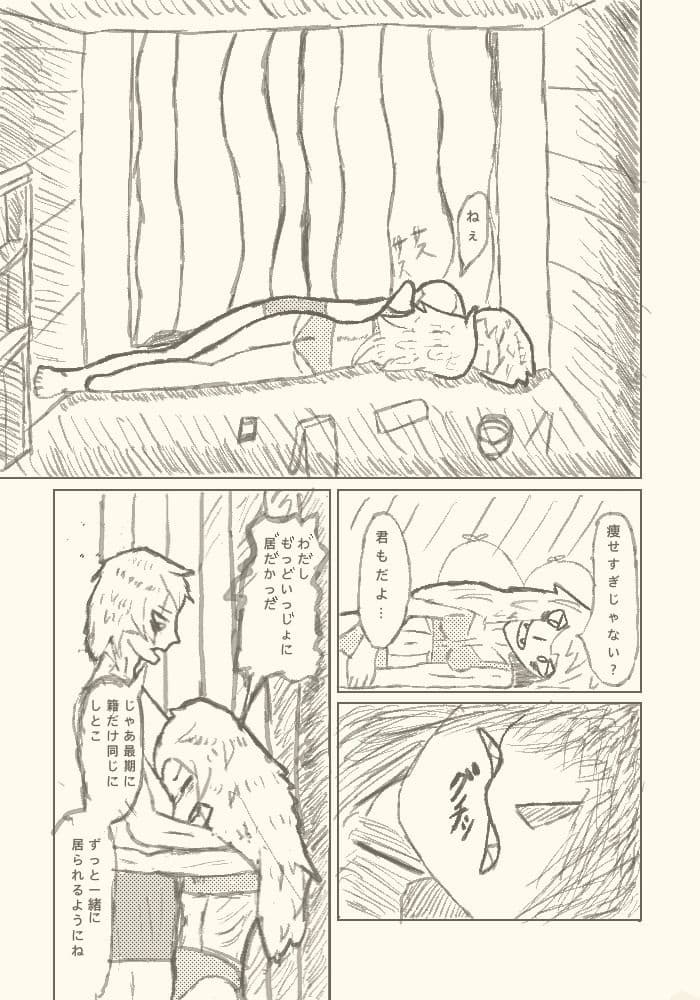 穂と康秋 サンプル 2